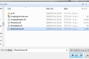 Windows フォト ビューアー(2010.02.03)