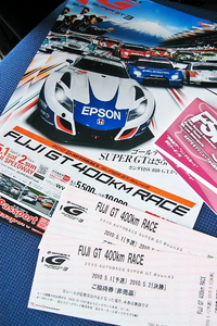 Canon IXY Digital 60 FUJI GT 400km RACE チケット(2010.04.18)