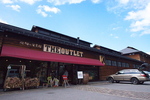 飛騨の家具館 THE OUTLET(2009.09.19)