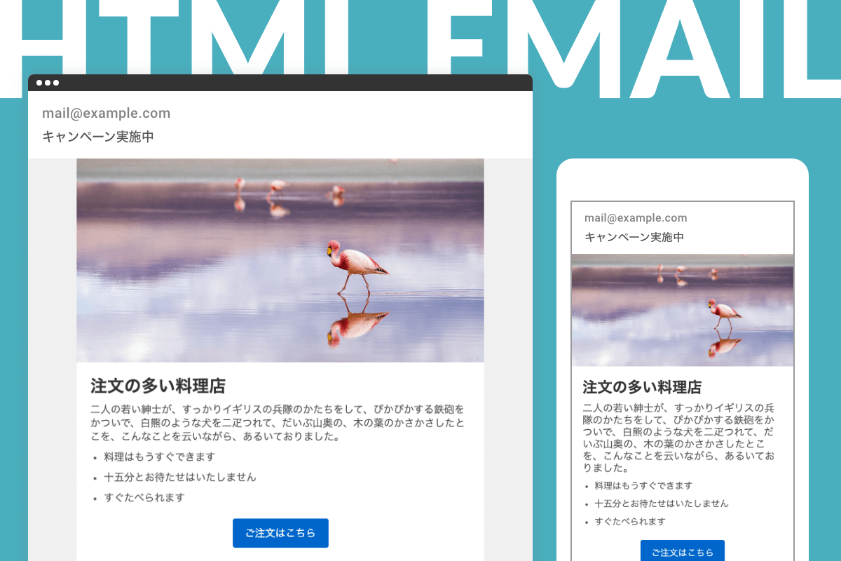 Htmlメール サンプル _ Html メール ひな形 _ [HTML] でメーラーを起動する方法 – ITOC
