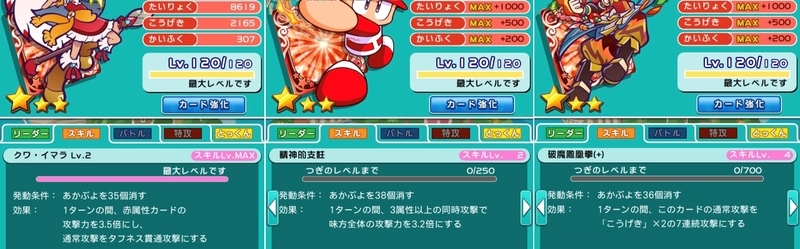 ダメージ計算式の理解 ぷよクエ Tips ぷよクエ攻略ヒント集 Kaya Grv S Diary