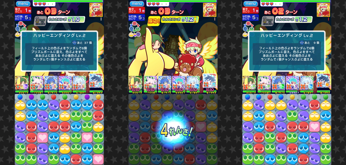 ぷよクエ きいろいサタンで遊んでみた スキル加速 ぷよクエ攻略ヒント集 Kaya Grv S Diary