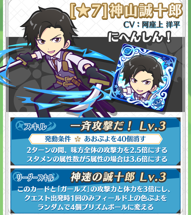 神山誠十郎 ぷよクエ 開幕プリズム生成 攻撃力倍 ぷよクエ攻略ヒント集 Kaya Grv S Diary