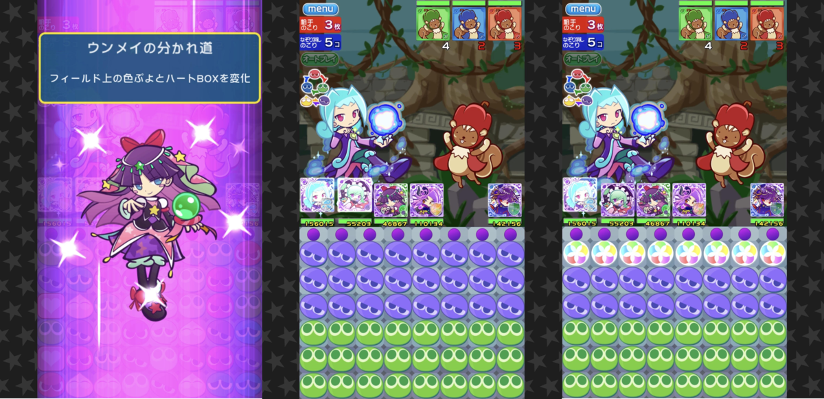 クリスマしゅサロメとサンタの師ローザッテ ぷよクエ ぷよクエ攻略ヒント集 Kaya Grv S Diary