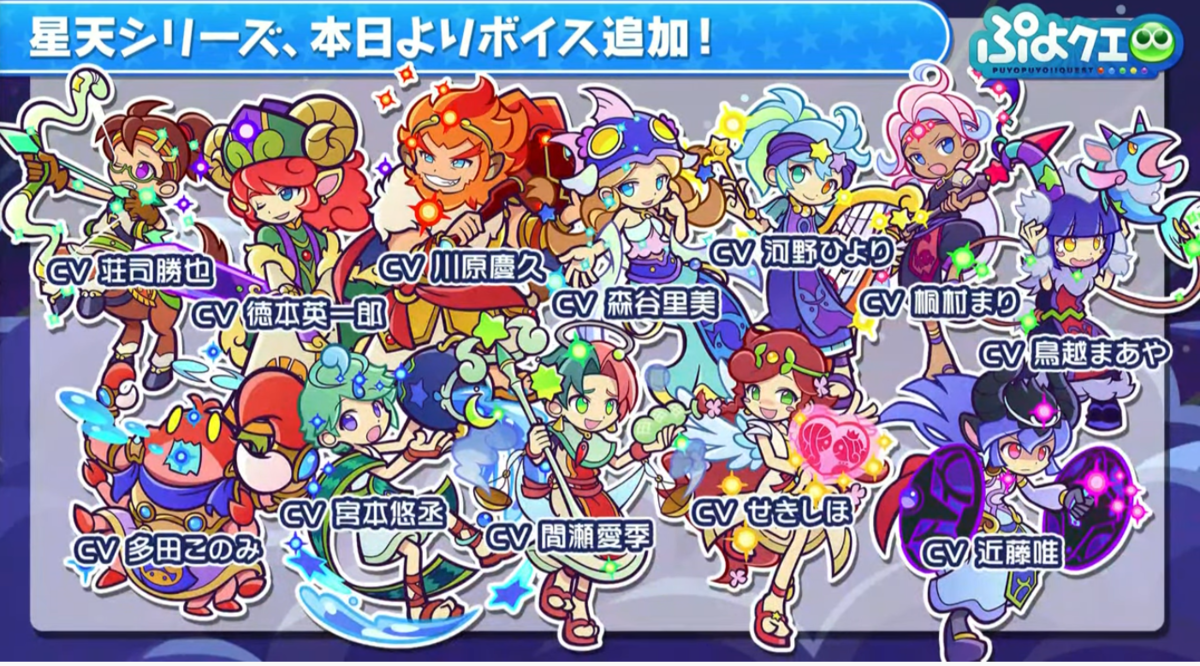 ぷよクエ 12 26 生放送で気になったところまとめ Kaya Grv S Diary ぷよクエ攻略ヒント集