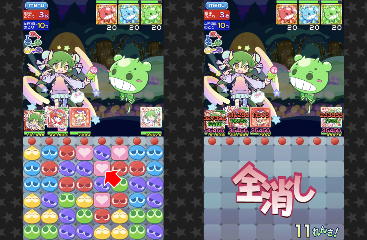 検証 チャーミードラコの使い方 ぷよクエ ぷよクエ攻略ヒント集 Kaya Grv S Diary