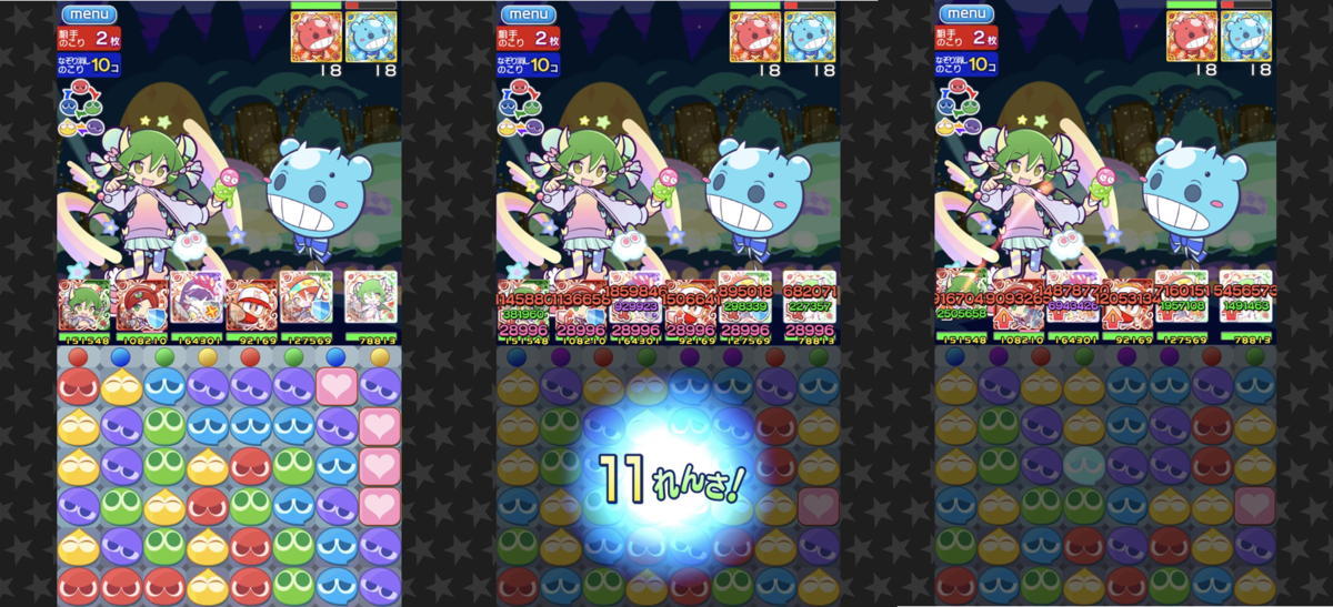 検証 チャーミードラコの使い方 ぷよクエ ぷよクエ攻略ヒント集 Kaya Grv S Diary