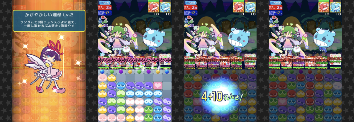 検証 チャーミードラコの使い方 ぷよクエ ぷよクエ攻略ヒント集 Kaya Grv S Diary