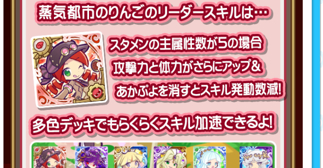 ぷよ クエ 蒸気 都市 デッキ ぷよクエ 蒸気都市 おすすめ