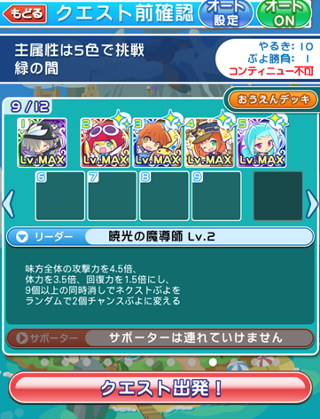 蒸気と暗闇の塔 銀貨集め周回デッキ作り ぷよクエ Tips ぷよクエ攻略ヒント集 Kaya Grv S Diary