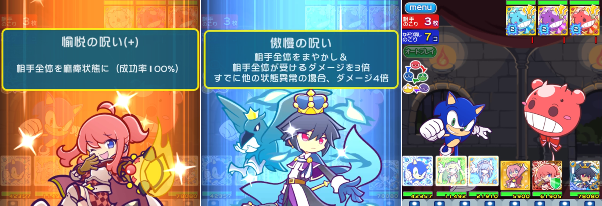 クローラスのスキル 被ダメージ倍化の動作検証 Tips ぷよクエ ぷよクエ攻略ヒント集 Kaya Grv S Diary