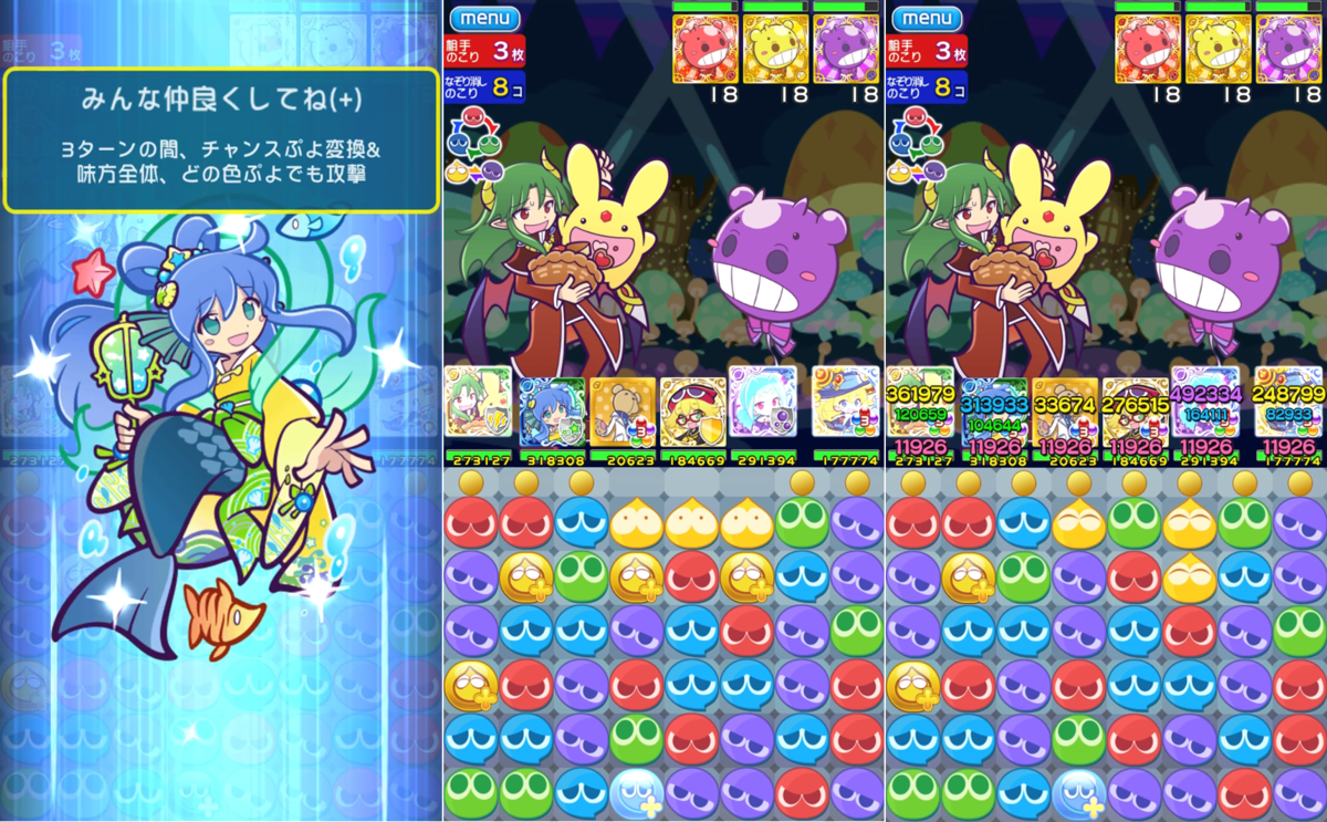 ひやくのウィッチのls効果 プラス状態ぷよ生成の検証 ぷよクエ Kaya Grv S Diary ぷよクエ攻略ヒント集 ひやくのウィッチのls効果 プラス状態ぷよ生成の検証 ぷよクエ Kaya Grv S Diary ぷよクエ攻略ヒント集