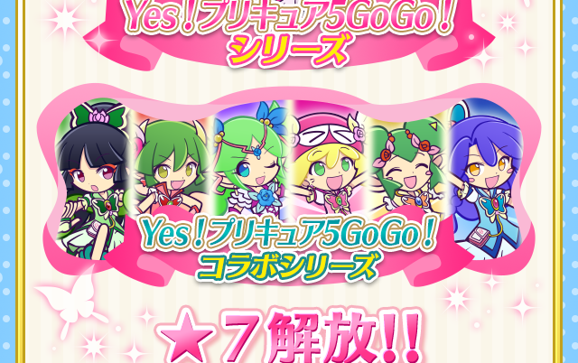 プリキュア5gogo コラボで新登場のカードの検討 コラボ側 ぷよクエ ぷよクエ攻略ヒント集 Kaya Grv S Diary