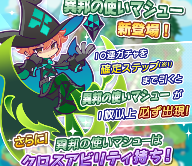 異邦の使いマシュー 速攻で混乱付与 ワイルド化 緑属性特化向き ぷよクエ ぷよクエ攻略ヒント集 Kaya Grv S Diary 異邦の使いマシュー 速攻で混乱付与 ワイルド化 緑属性特化向き ぷよクエ ぷよクエ攻略ヒント集 Kaya Grv S Diary