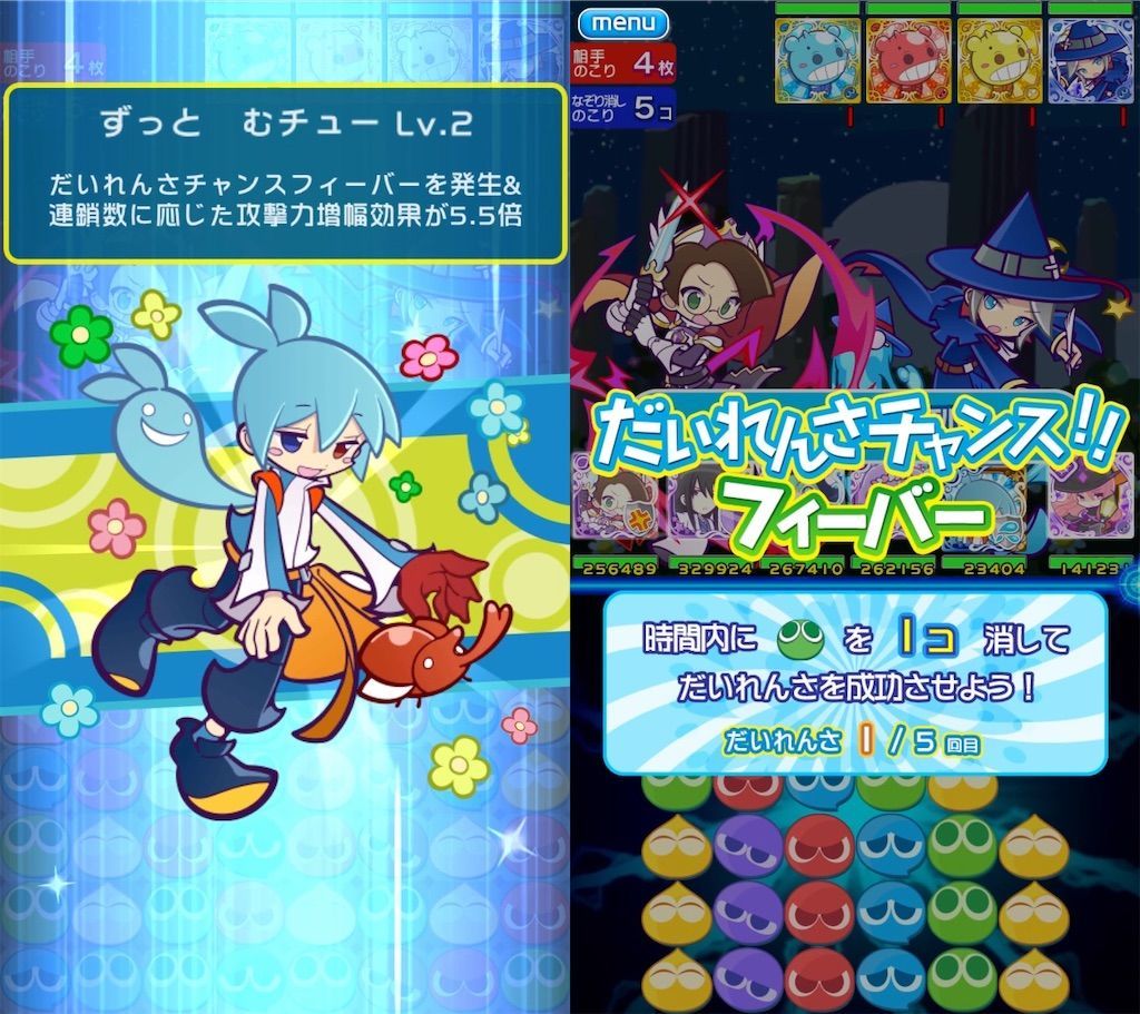 クルーク Ver パックの検討 だいれんさチャンスフィーバーって ぷよクエ ぷよクエ攻略ヒント集 Kaya Grv S Diary