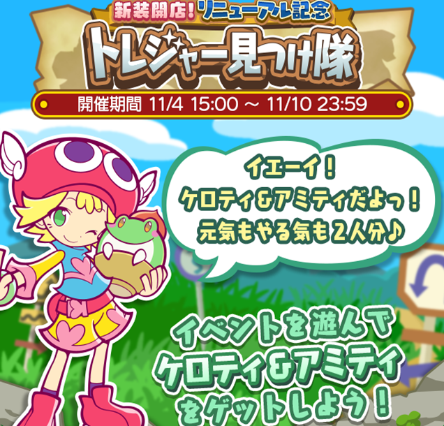 ケロティ アミティの検討 ぷよクエ ぷよクエ攻略ヒント集 Kaya Grv S Diary