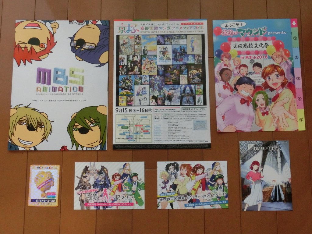京まふ18 行ってきました 遊言stroller