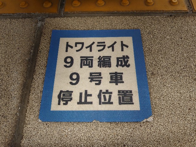 f:id:dsusdrlwy1372:20220902034655j:image