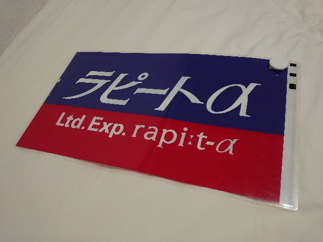 f:id:dsusdrlwy1372:20230526181545j:image