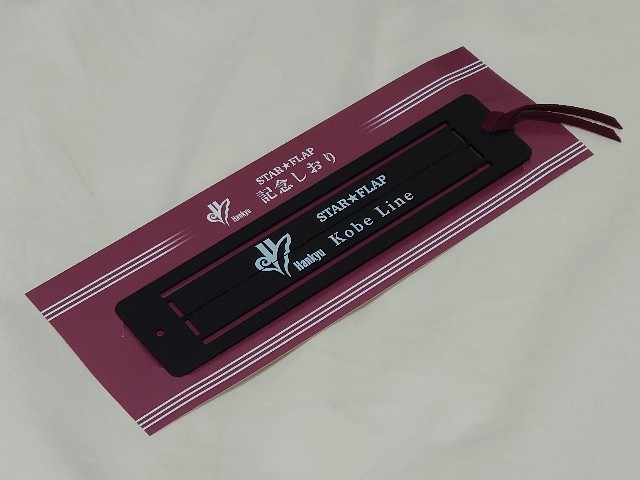 近鉄 STAR★FLAP パタパタ ミニチュア Amazon.co.jp: 近鉄電車 鉄道模型 ミニチュア パタパタ STAR