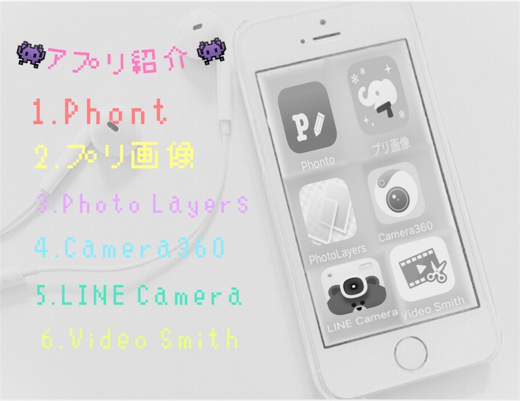 画像 動画の加工の仕方 応用編 Ponta Blog