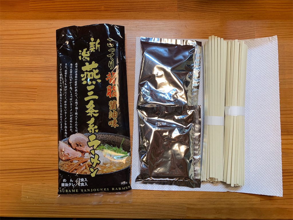 お土産に迷ったら 燕三条ラーメン食べ比べ 飯テロ 新米嫁の成長日記
