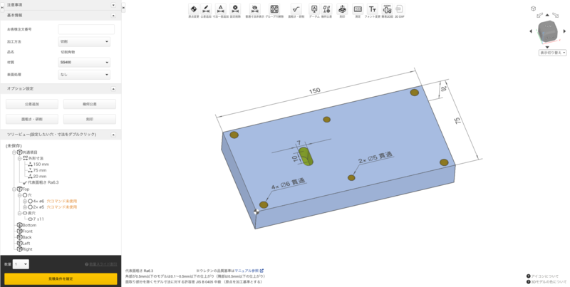 3DViewerの例