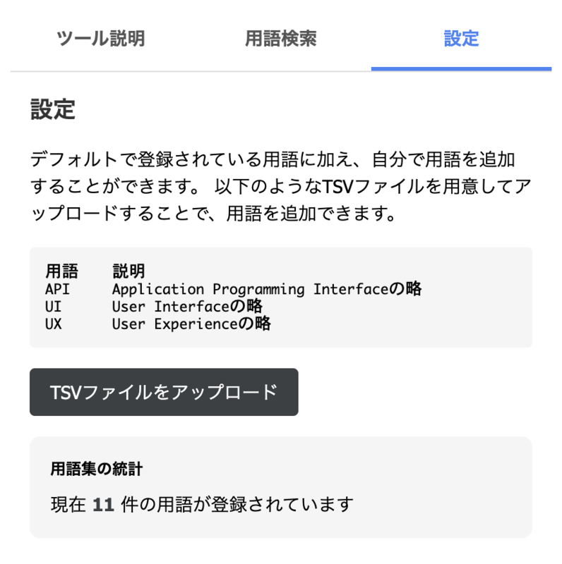 chrome拡張機能サンプルイメージ1