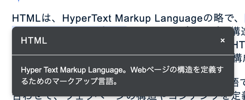 chrome拡張機能サンプルイメージ3