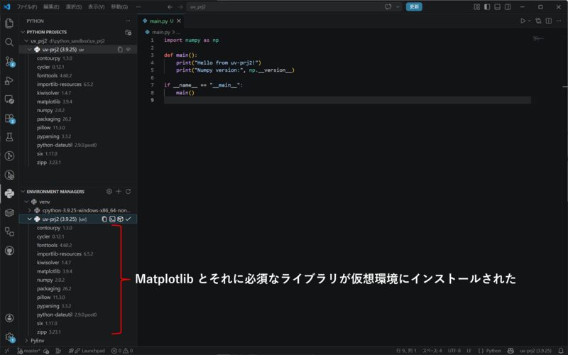 インストール後