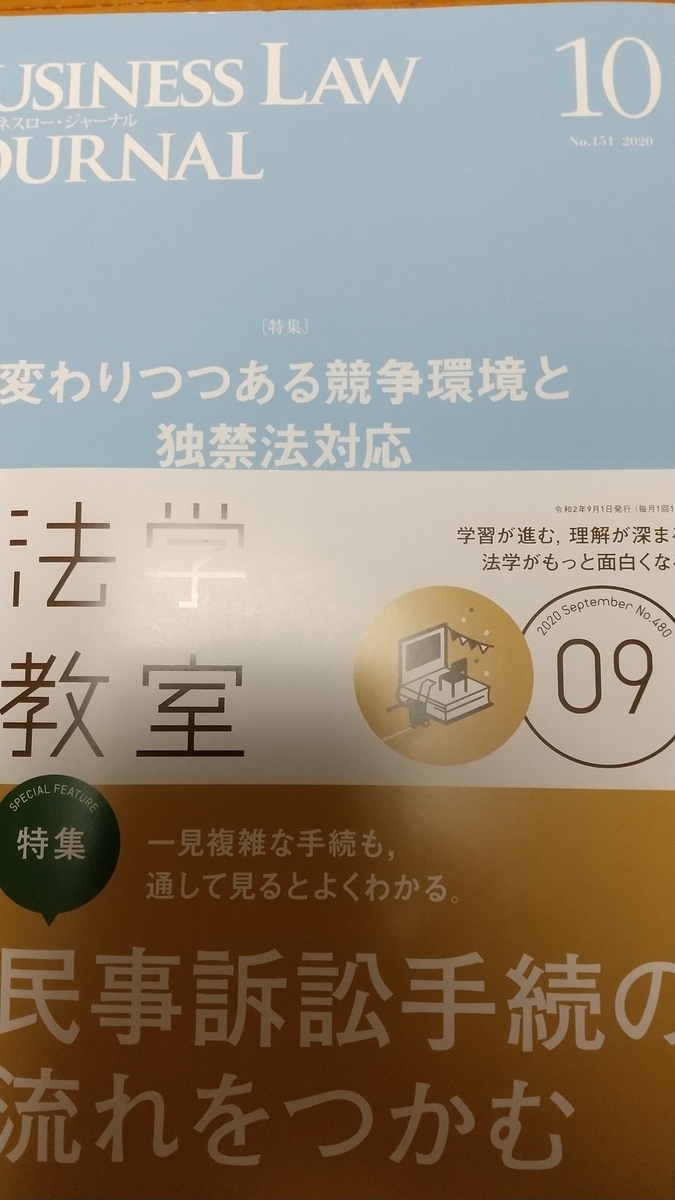 f:id:dtk1970:20200830210445j:plain f:id:dtk1970:20200830210445j:plain