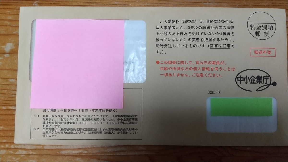 f:id:dtk1970:20201030202320j:plain f:id:dtk1970:20201030202320j:plain