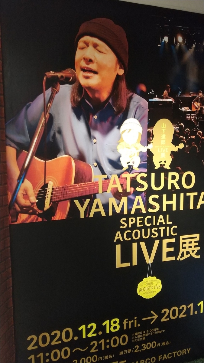 f:id:dtk1970:20201219182226j:plain