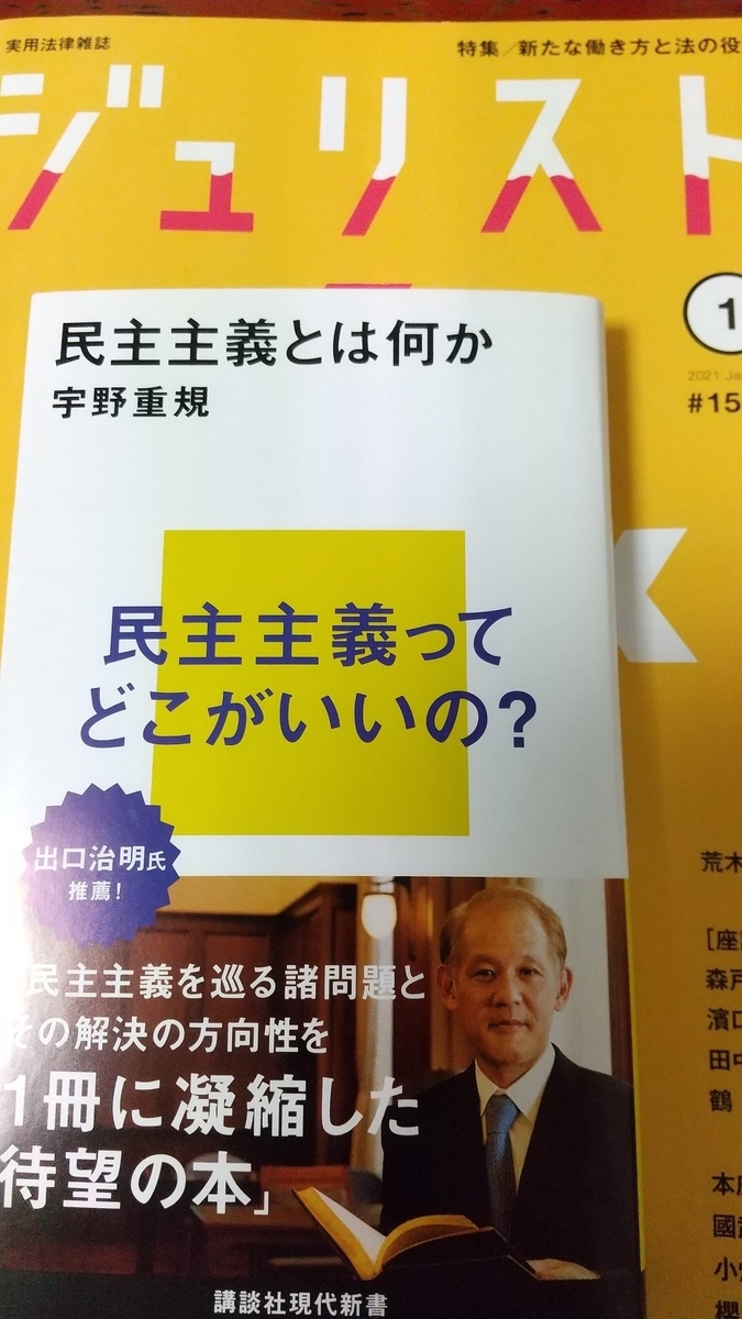f:id:dtk1970:20210118193455j:plain
