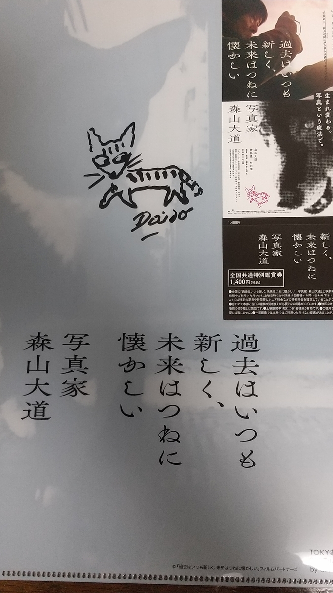 f:id:dtk1970:20210211212320j:plain