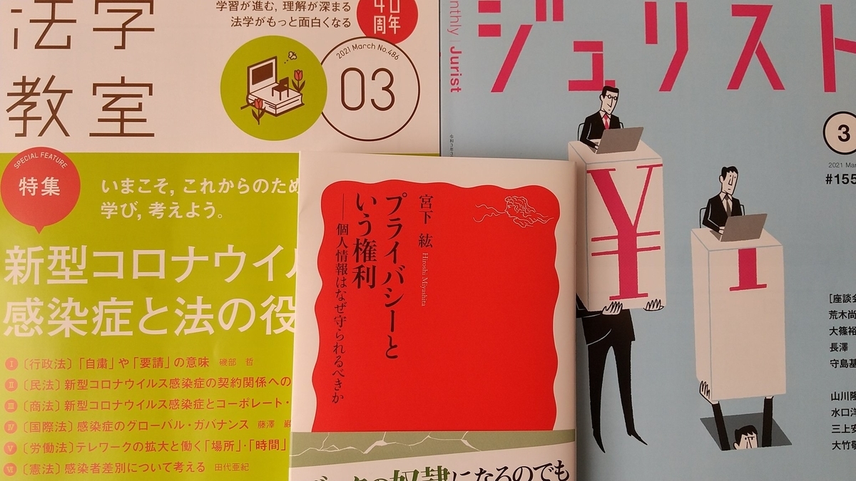 f:id:dtk1970:20210301004151j:plain