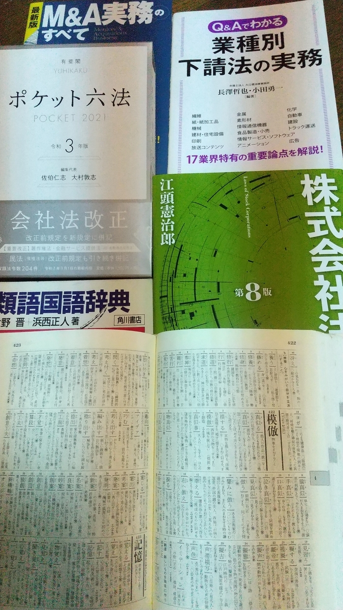 f:id:dtk1970:20210424190602j:plain