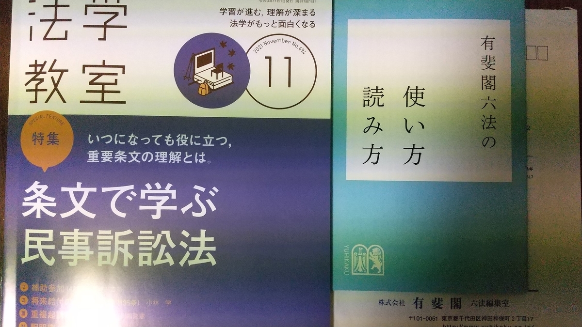 f:id:dtk1970:20211029203204j:plain