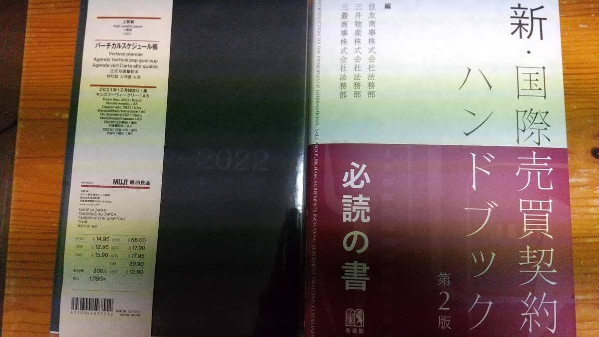 f:id:dtk1970:20211212181729j:plain