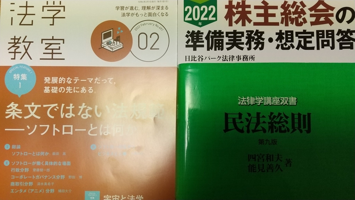 f:id:dtk1970:20220201223643j:plain