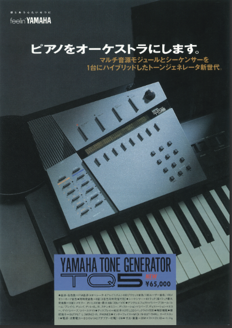 YAMAHA TQ5