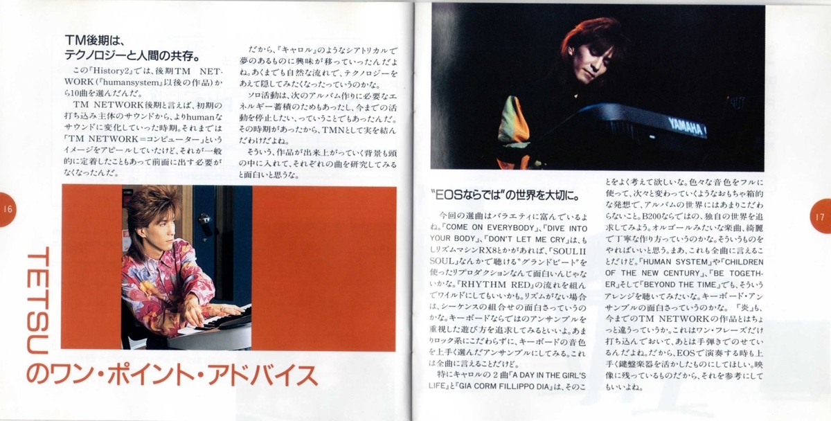 EOSボイスカード 小室哲哉Vol.4 RCD4000 - TM NETWORK を語るよ【DTM