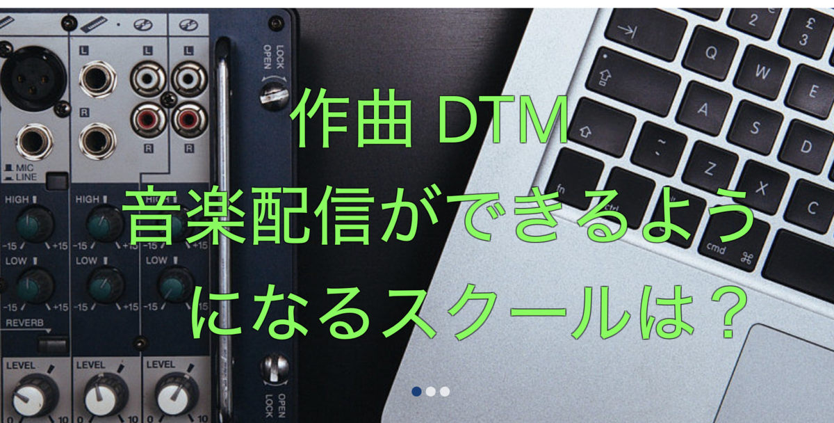 福岡のおすすめdtm音楽配信スクール 事務所合格者多数 作曲 Youtube Youtuber教室レッスン 音楽事務所 合格者多数 月謝も安い Dtmfukuokaのブログ