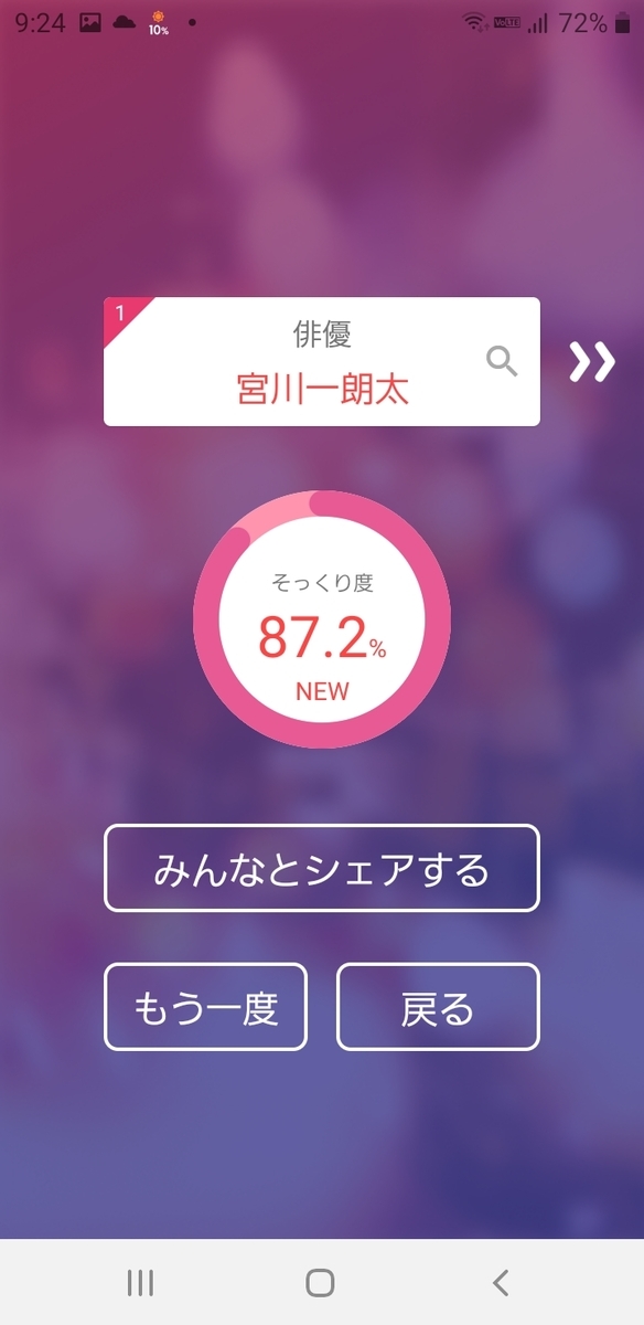 『宮川一朗太さんに似てるの?』 💪ジジイの趣味のワールド(テニス・音楽・車・ワンちゃん) 『宮川一朗太さんに似てるの?』 💪ジジイの趣味のワールド(テニス・音楽・車・ワンちゃん)