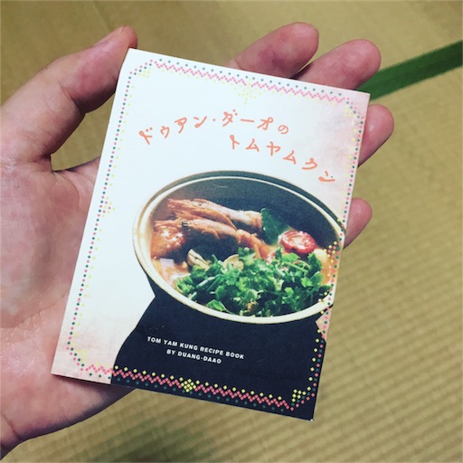 f:id:duangdaao:20171231173537j:image