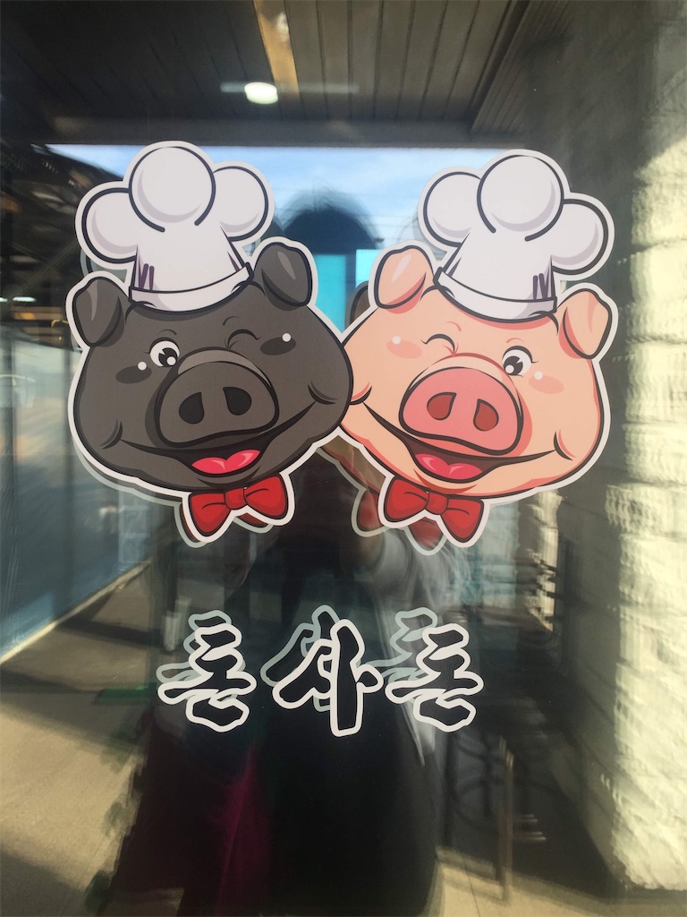 f:id:duangdaao:20200105011500j:image