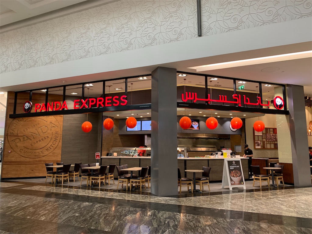 Panda Express パンダエキスプレス - dubaifoodieの日記*ドバイB