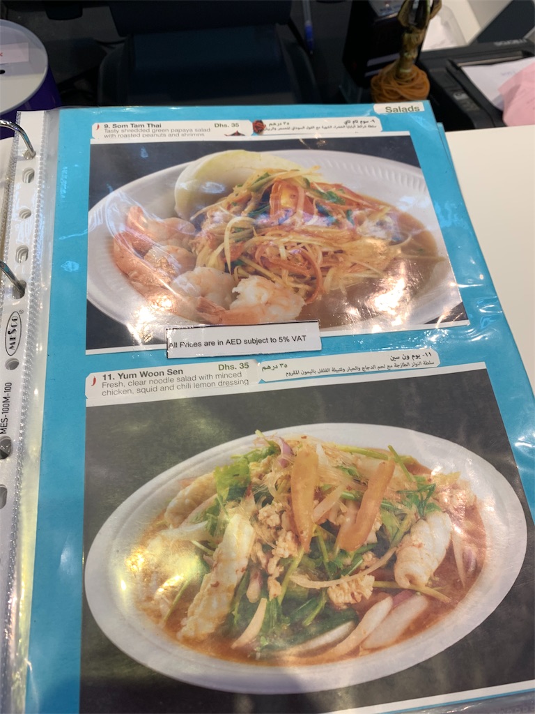 f:id:dubaifoodie:20190723191757j:image f:id:dubaifoodie:20190723191757j:image