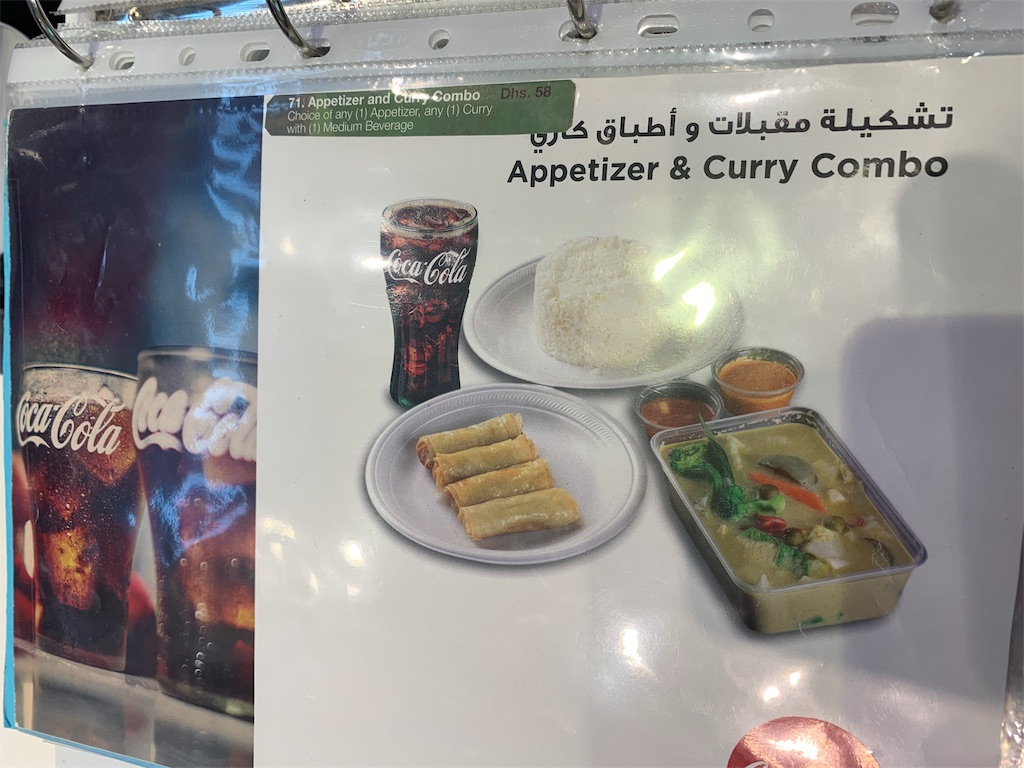 f:id:dubaifoodie:20190723191816j:image f:id:dubaifoodie:20190723191816j:image