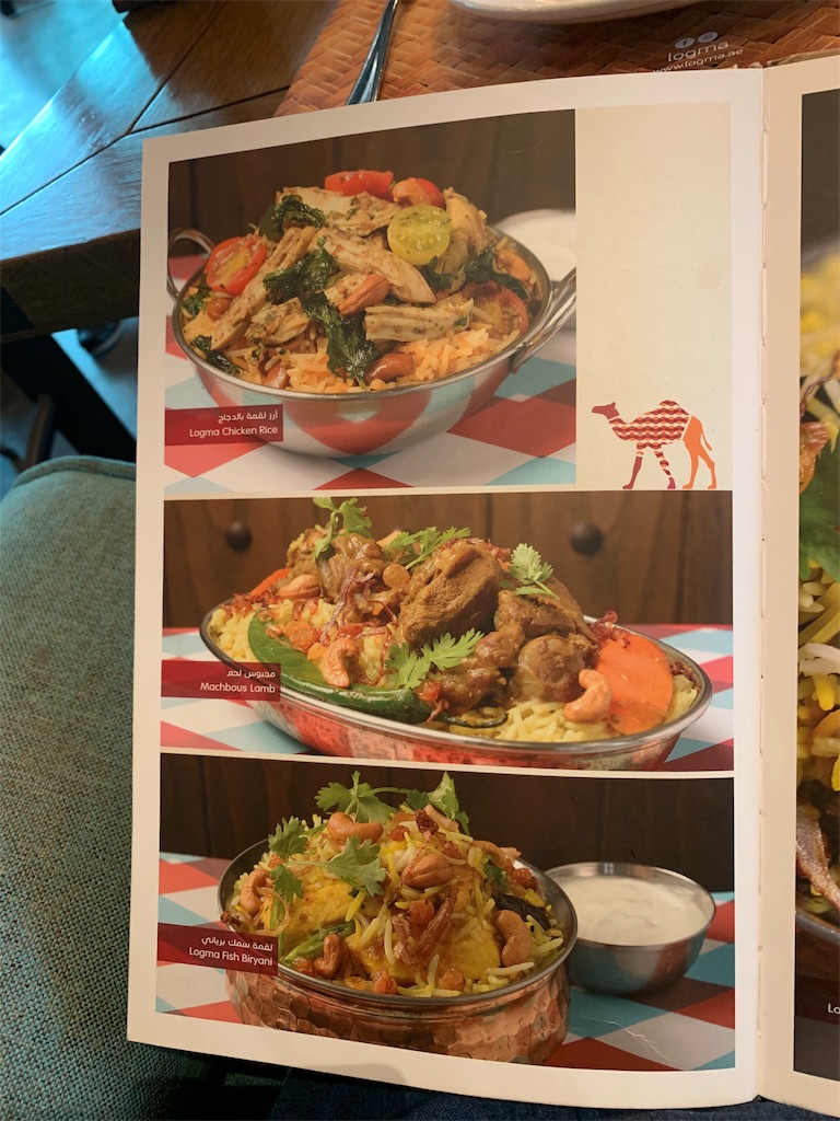 f:id:dubaifoodie:20191101183220j:image f:id:dubaifoodie:20191101183220j:image